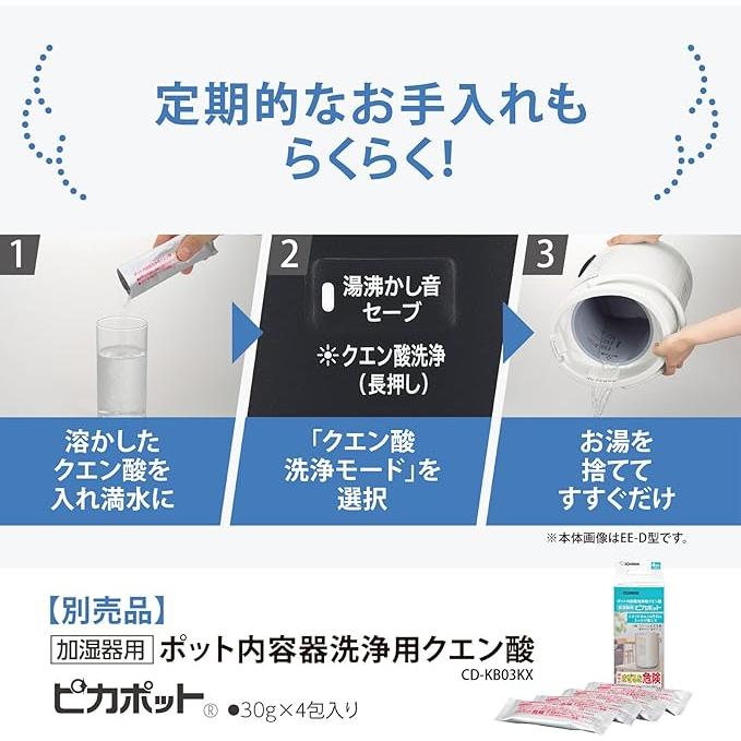 象印（ZOJIRUSHI） 加湿器 ハイパワー加湿タイプ 4.0L スチーム式 蒸気