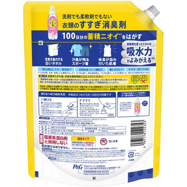 レノア クエン酸in 超消臭 クリアフローラル 詰め替え 690mL 2個セット