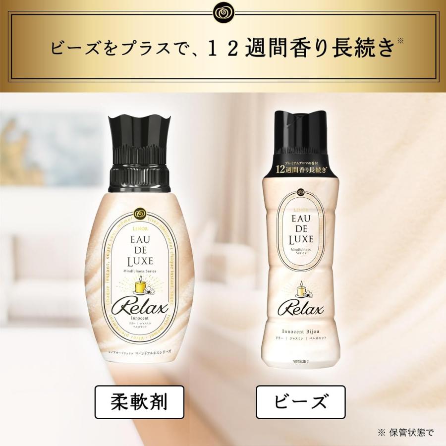 レノアオードリュクス レノア オードリュクス リラックス 柔軟剤
