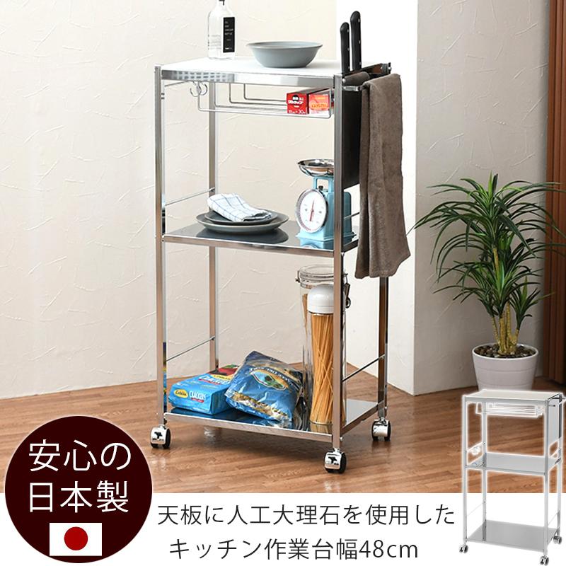キッチンワゴン キッチンカウンター おしゃれ 日本製 幅約48cm キャスター付き 作業台 道具置き 人工大理石 包丁スタンド S字フック 一人暮らし Ad 2299 フラップシップファニチャー 通販 Yahoo ショッピング