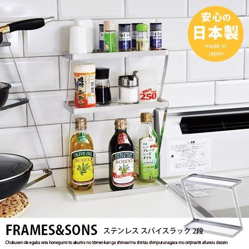 キッチン 調味料ラック スパイスラック 2段 スリム 78％以上節約 DS23 安心と信頼 日本製 キッチン小物収納 おしゃれ ステンレス