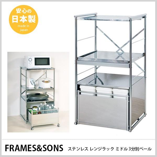 新しい到着 レンジ台 レンジラック ゴミ箱付き キッチン収納 おしゃれ 頑丈 業務用 ステンレス 幅60cm 日本製 Ad Ds33 15 フラップシップファニチャー 通販 Yahoo ショッピング 新しいコレクション Blog Lonolife Com