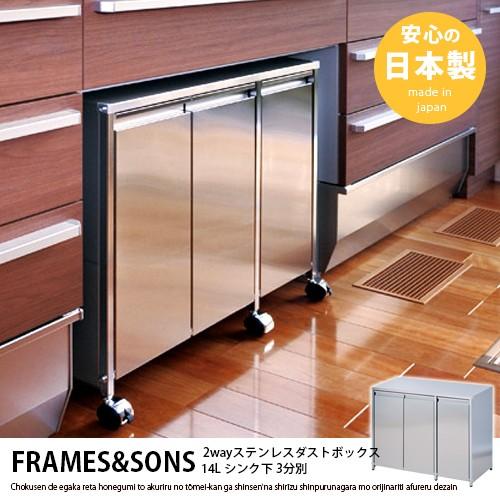 ゴミ箱 ダストボックス 3分別 キッチン ふた付き キャスター付き ステンレス 幅74cm 日本製 :AD-DS52:フラップシップファニチャー - 通販 - Yahoo!ショッピング ゴミ箱 ダストボックス 3分別 キッチン ふた付き キャスター付き ステンレス 幅74cm 日本製 :AD-DS52:フラップシップファニチャー - 通販 - Yahoo!ショッピング