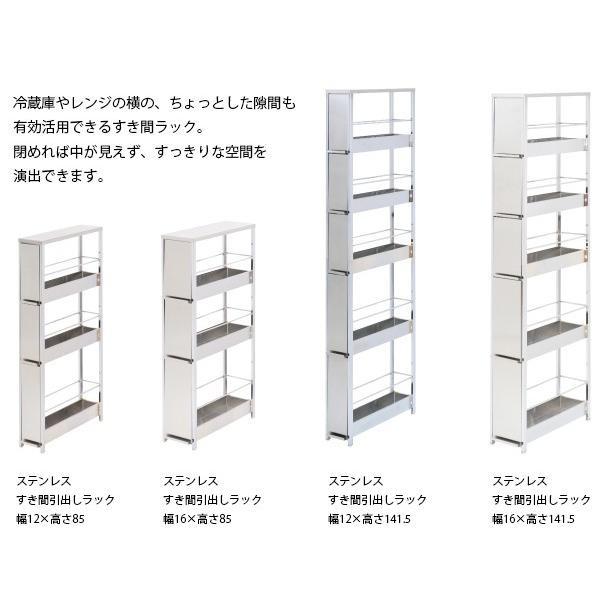 キッチン隙間収納 すきまラック キッチン収納 キッチンラック 幅16cm ステンレス 日本製 Ds96 Ad Ds96 フラップシップファニチャー 通販 Yahoo ショッピング