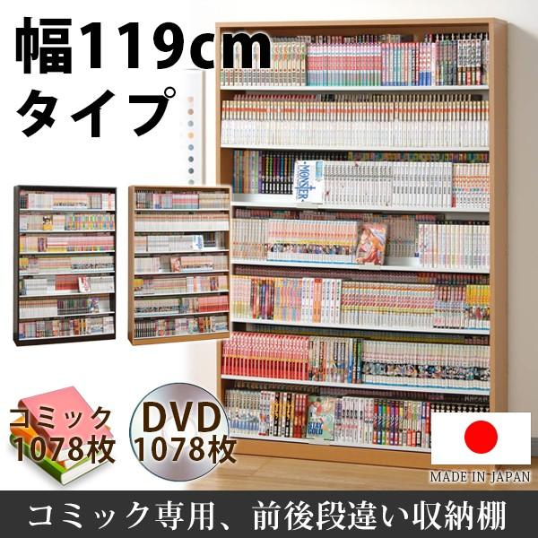 Aux Cms1190 フラップシップファニチャー 大量 日本製 漫画収納ラック Dvd収納 コミック収納ラック コミックラック Dvdラック コミックラック 大量 Dvd収納 大容量 おしゃれ