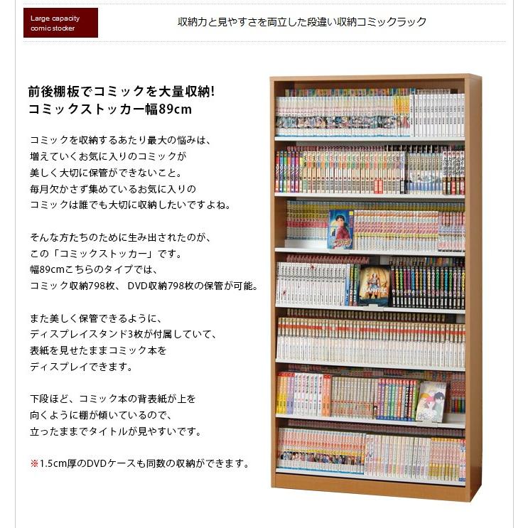 漫画収納ラック コミック収納ラック Dvd収納 大量 大容量 コミックラック Dvdラック 日本製 おしゃれ Aux Cms0 フラップシップファニチャー 通販 Yahoo ショッピング
