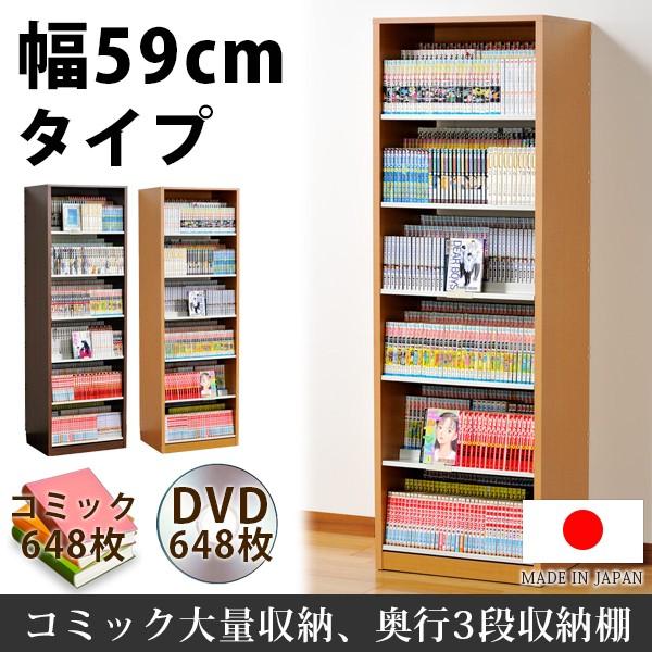 訳ありセール格安 コミック収納ラック 漫画収納ラック Dvd収納 大量 大容量 コミックラック Dvdラック 日本製 おしゃれ Aux Hcs590 フラップシップファニチャー 通販 Yahoo ショッピング 売り尽くしセール Marve Hn
