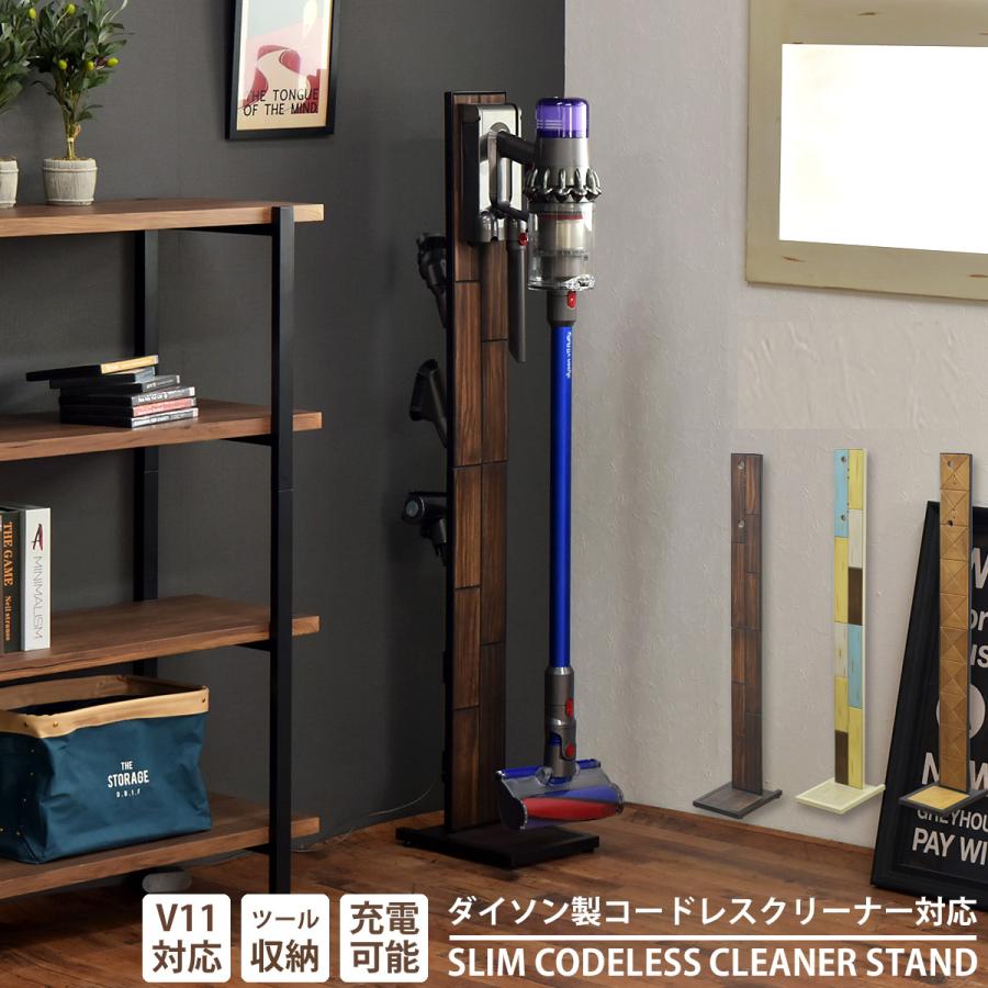 クリーナースタンド 掃除機スタンド ツールスタンド 壁置き 収納 リビング収納 省スペース コンパクト ダイソン 天然木 スタイリッシュ おしゃれ f Cs 22 フラップシップファニチャー 通販 Yahoo ショッピング
