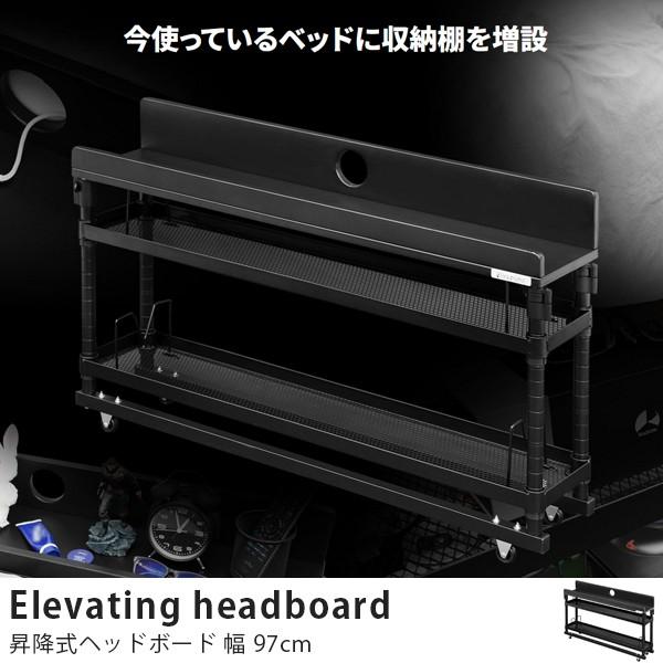 送料無料 ヘッドボード 後付 昇降式 高さ調節 棚付き 幅97 シングル 収納棚 ブラック 黒 キャスター付き 超人気 Studiostodulky Cz
