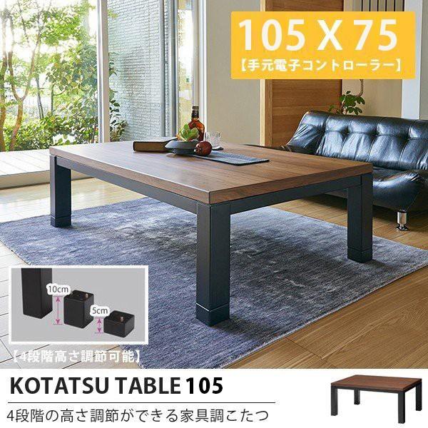 日本全国 送料無料 こたつ 長方形 105cm 高さ調節 家具調 炬燵 テーブル おしゃれ ツートン モダン ノードゥス 継脚 ブラック ブラウン quran-unv.edu.sd 日本全国 送料無料 こたつ 長方形 105cm 高さ調節 家具調 炬燵 テーブル おしゃれ ツートン モダン ノードゥス 継脚 ブラック ブラウン quran-unv.edu.sd