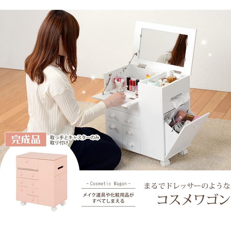 コスメワゴン 化粧品収納 メイクボックス 鏡付き おしゃれ 白 ホワイト