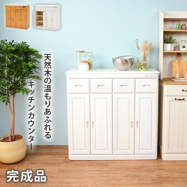 キッチンカウンター 幅91 高さ91 食器棚 大容量 タイル天板 キャスター付 キッチンカウンター コンセント付 フラップシップファニチャーの便利な前面コンセント付天然木パイン材の温もりあふれるキッチンカウンター幅91 食器棚 おしゃれ ナチュラル 完成品 Hgm Mud 6525