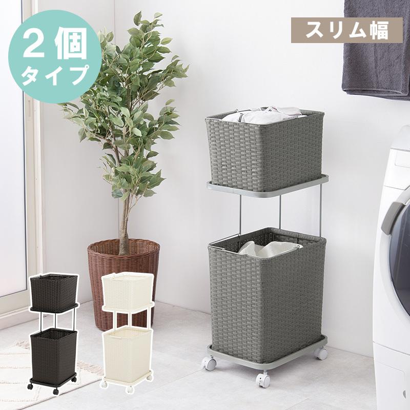 ランドリーラック 2段 水平バスケット 収納 キャスター付き かご2個タイプ 角型 大容量 縦長 コンパクト ラタン調 おしゃれ 一人暮らし 新生活 組立簡単 :HGM-RAN-2427:フラップシップファニチャー - 通販 - Yahoo!ショッピング ランドリーラック 2段 水平バスケット 収納 キャスター付き かご2個タイプ 角型 大容量 縦長 コンパクト ラタン調 おしゃれ 一人暮らし 新生活 組立簡単 :HGM-RAN-2427:フラップシップファニチャー - 通販 - Yahoo!ショッピング