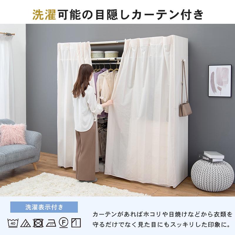 クローゼット 棚付き 壁面収納 ワードローブ 衣類収納 カーテン付き カバー 伸縮式 ハンガーラック おしゃれ 北欧 新生活 上下段 Hgm Vr 7243 フラップシップファニチャー 通販 Yahoo ショッピング