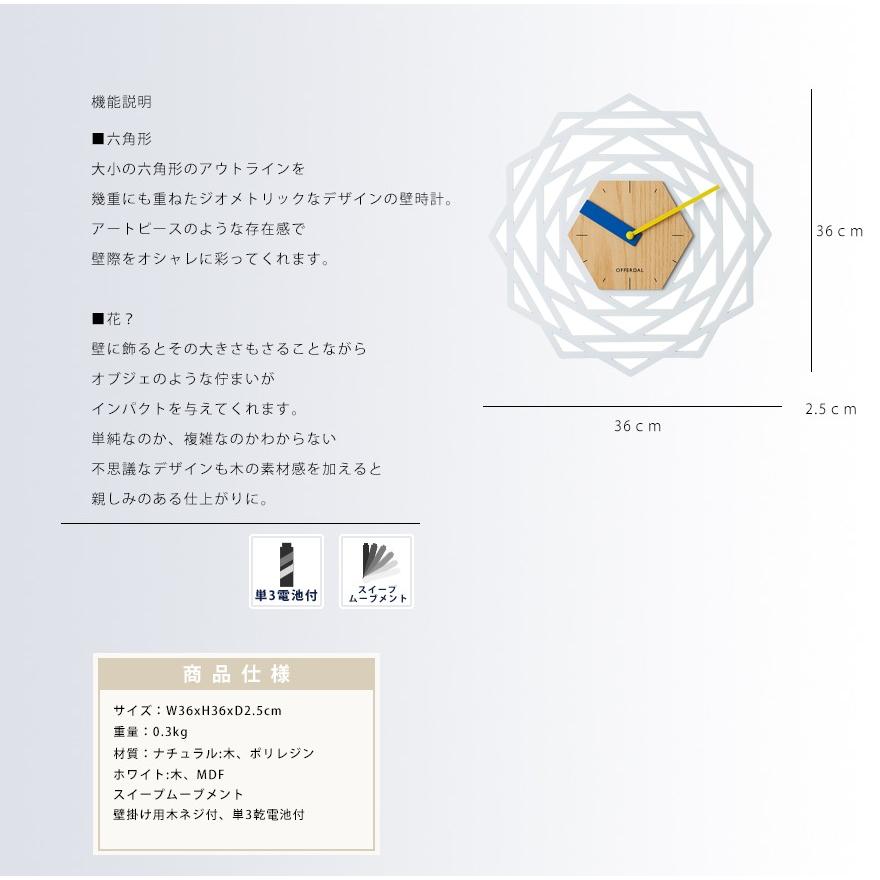 壁掛け時計 掛け時計 北欧 六角形 おしゃれ ジオメトリック If Cl 2944 フラップシップファニチャー 通販 Yahoo ショッピング