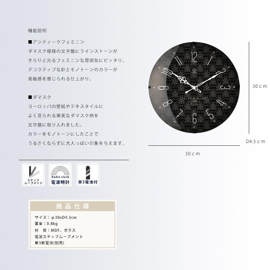 壁掛け時計 電波時計 北欧 アンティーク ラインストーン 高級感 テキスタイル ダマスク柄 おしゃれ ガラス インテリア カフェ If Cl 3358 フラップシップファニチャー 通販 Yahoo ショッピング