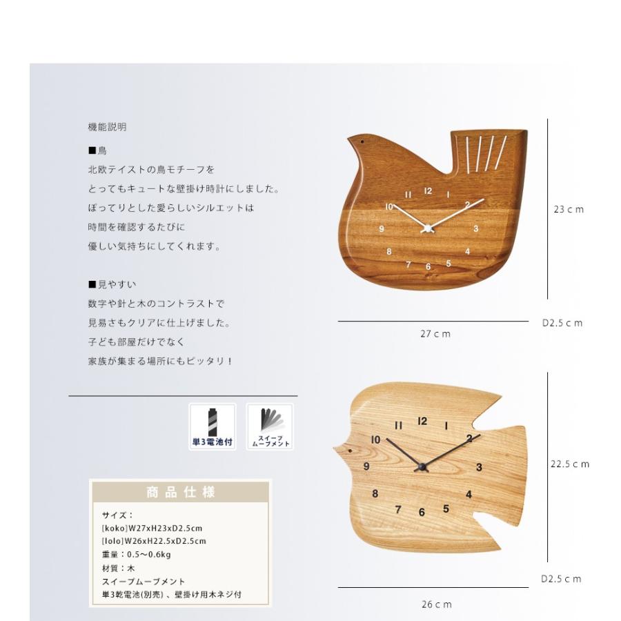 壁掛け時計 鳥 北欧 かわいい ナチュラル 木製 おしゃれ カフェ If Cl 3362 3 フラップシップファニチャー 通販 Yahoo ショッピング