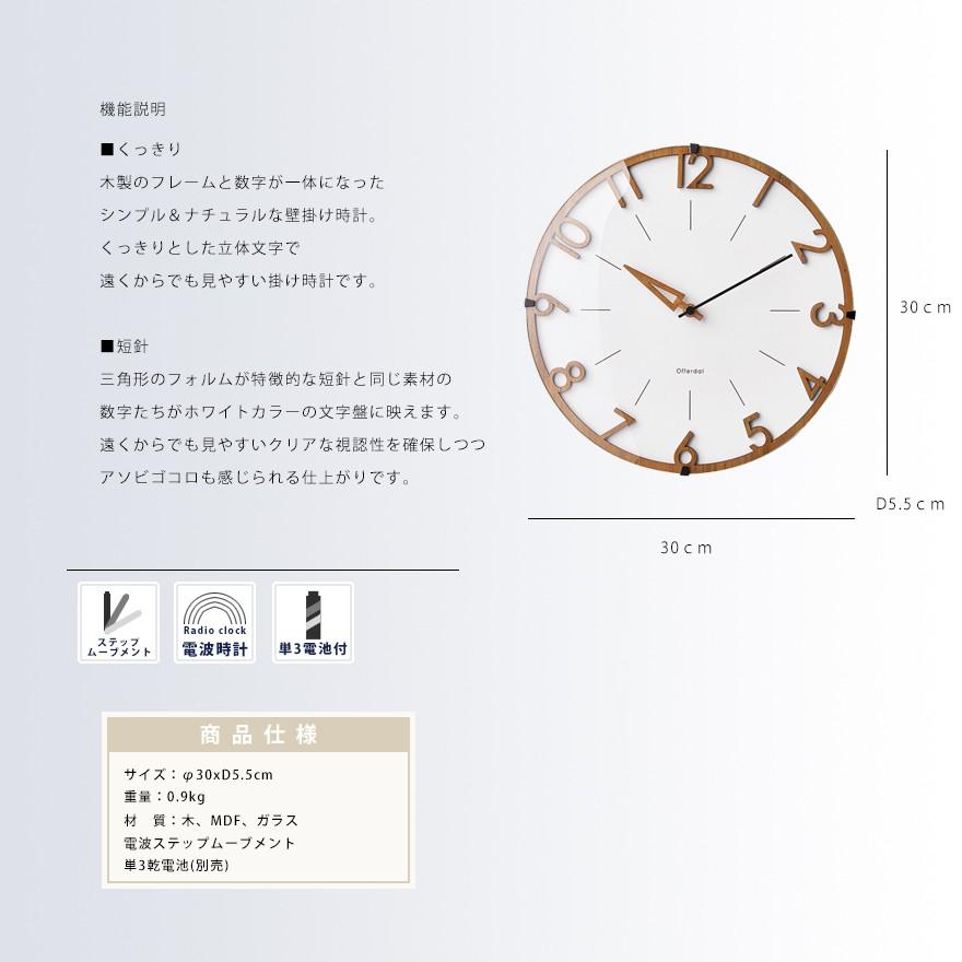 壁掛け時計 電波時計 北欧 シンプル 文字が見やすい 木製 おしゃれ ナチュラル ガラス インテリア カフェ If Cl 3707 フラップシップファニチャー 通販 Yahoo ショッピング