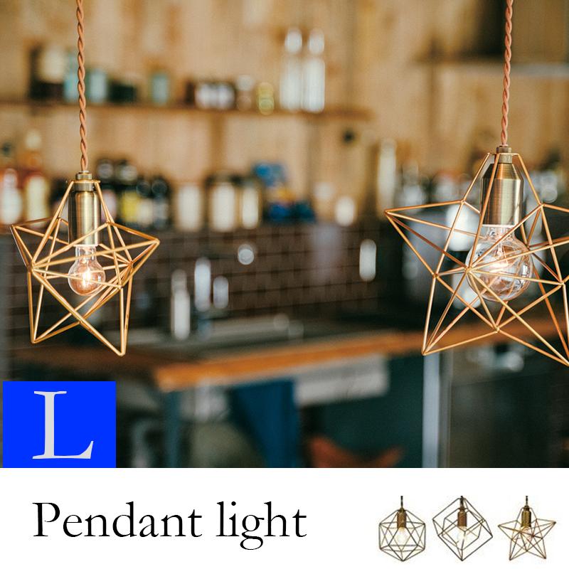ペンダントライト Lサイズ 金属 星型 四角形 アンティーク 安心の実績 高価 買取 強化中 モダン 北欧 Led対応 カフェ 天井照明 おしゃれ 1灯