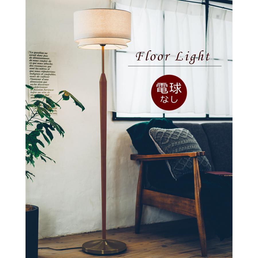 交換無料 フロアライト スタンドライト 北欧 ランプ 照明 電球なし ファブリック シェード おしゃれ リビング ダイニング 寝室 新生活 インテリア 送料無料 Kuljic Com