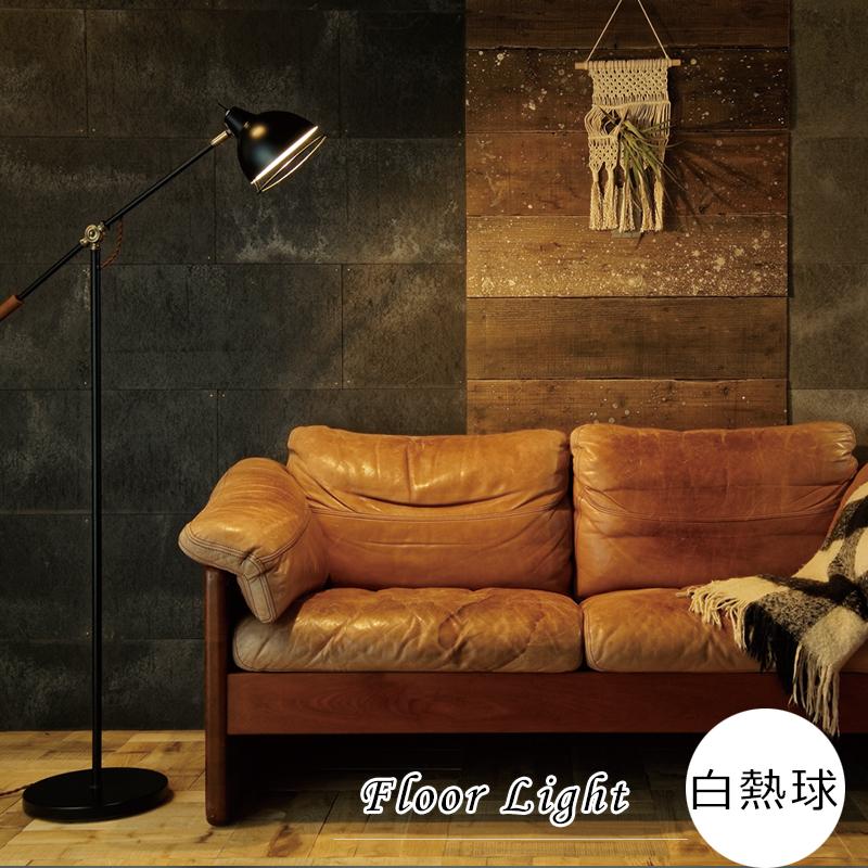 フロアライト スタンドライト 北欧 ランプ 照明 白熱球 ウッドハンドル マッドブラック おしゃれ リビング ダイニング インダストリアル 新生活 インテリア If Lt 4050 フラップシップファニチャー 通販 Yahoo ショッピング