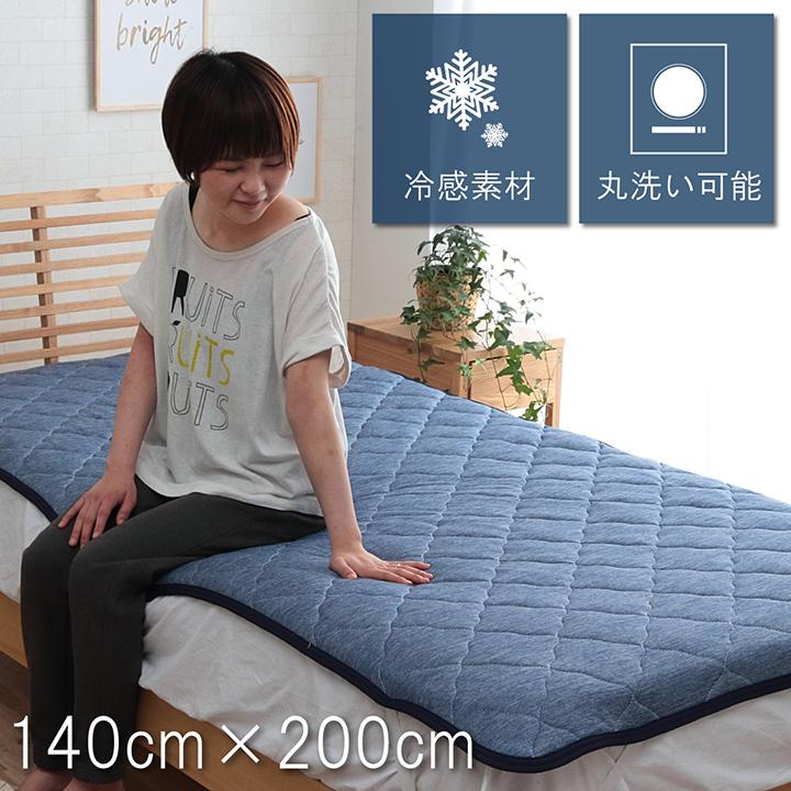 敷きパッド ダブル 約140 0cm 布団パッド ベッドパッド おしゃれ 冷感 メッシュ 快眠 通気性 ネイビー 丸洗い可能 ズレにくい 新生活 一人暮らし Ih フラップシップファニチャー 通販 Yahoo ショッピング
