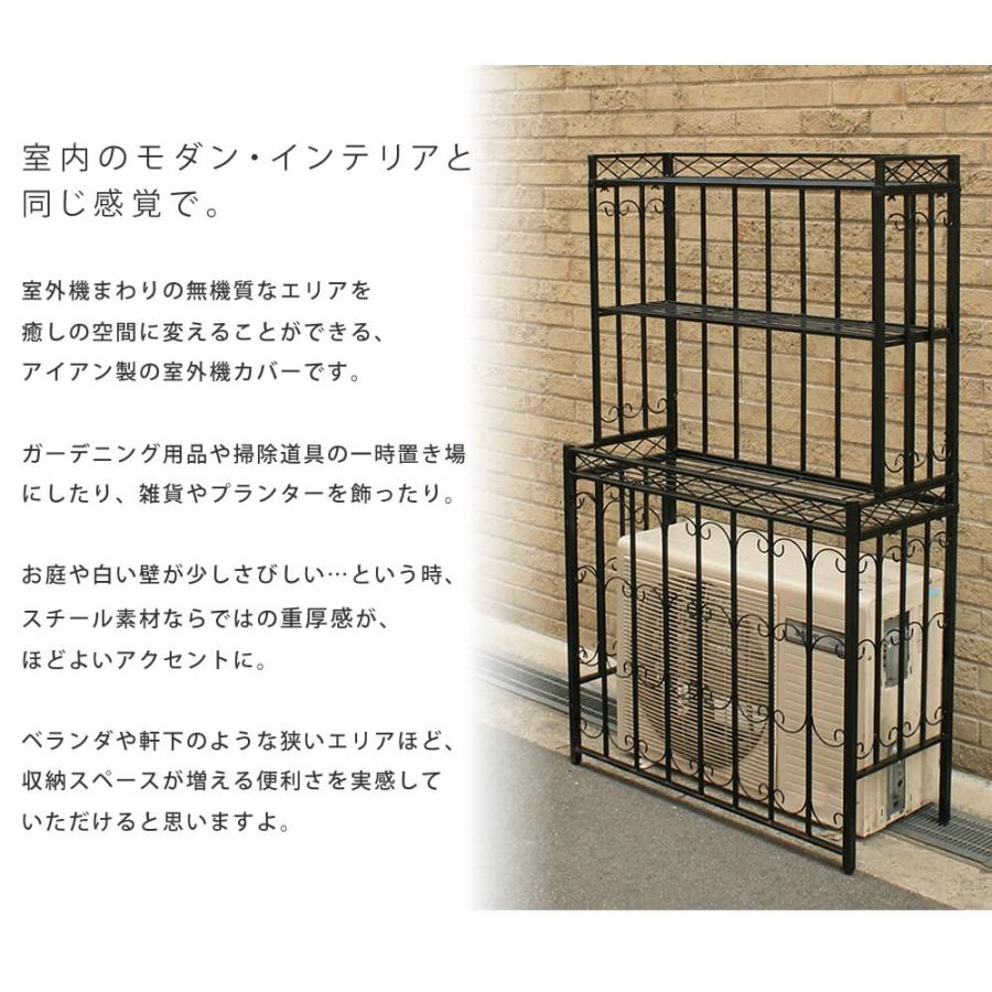 室外機カバー 棚セット エアコン アイアン おしゃれ アンティーク ブラック ベランダ 軒下 Lti Ac9set フラップシップファニチャー 通販 Yahoo ショッピング