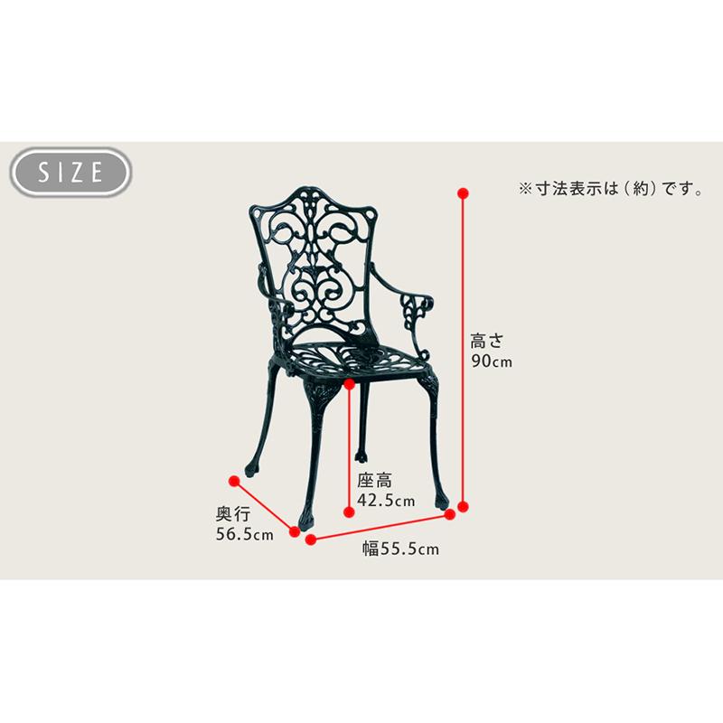 ガーデンチェア 単品 椅子 おしゃれ アルミ アームチェア ヨーロッパ