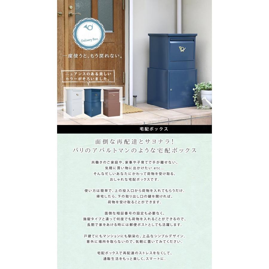 宅配ボックス　戸建　一戸建て　シンプル　おしゃれ　マンション　宅配BOX　家庭用宅配ボックス　クラシック　ヨーロピアン