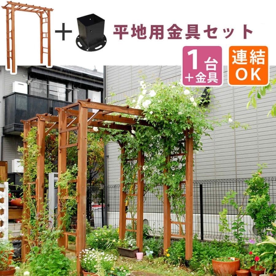 ガーデンアーチ パーゴラ 天然木 単品 平地金具セット ガーデニング 連結可能 幅 奥行 調整可能 おしゃれ ガーデンファニチャー 可愛い 藤棚 葡萄棚 日陰棚 Lti Flpg R1900hb Set フラップシップファニチャー 通販 Yahoo ショッピング