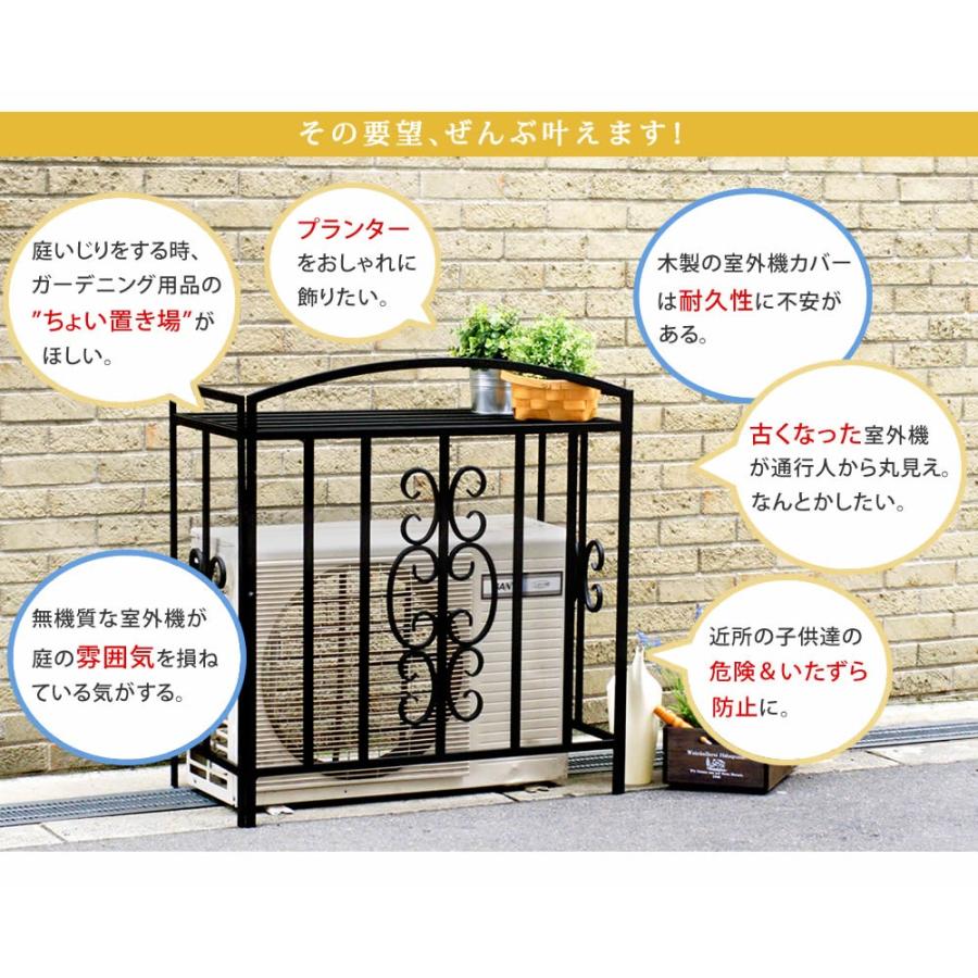 流行に 室外機カバー エアコン アイアン おしゃれ アンティーク ヨーロッパ ベランダ 軒下 収納 室外機ラック エアコンカバー エアコンラック 年最新海外 Zoetalentsolutions Com