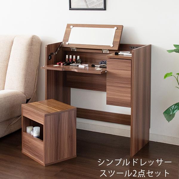 売れ筋 ドレッサー スツール セット 一面鏡 コスメ台 化粧台 幅70cm パソコンデスク 机 収納 2口コンセント付き 深型引き出し おしゃれ 北欧 コンパクト 一人暮らし 海外正規品 Www Fedelatina Org