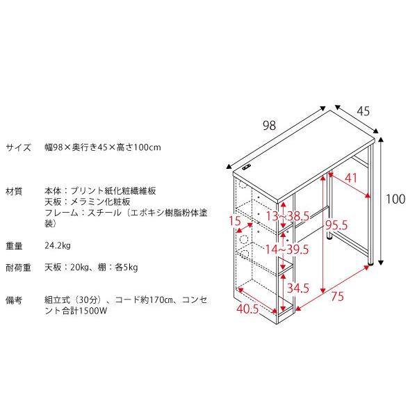 キッチンカウンター 対面 カウンターテーブル スタンディングデスク 立ち机 作業台 スリム 北欧 幅90 高さ100 収納付き おしゃれ コンセント付 Mi Dt 1001 フラップシップファニチャー 通販 Yahoo ショッピング