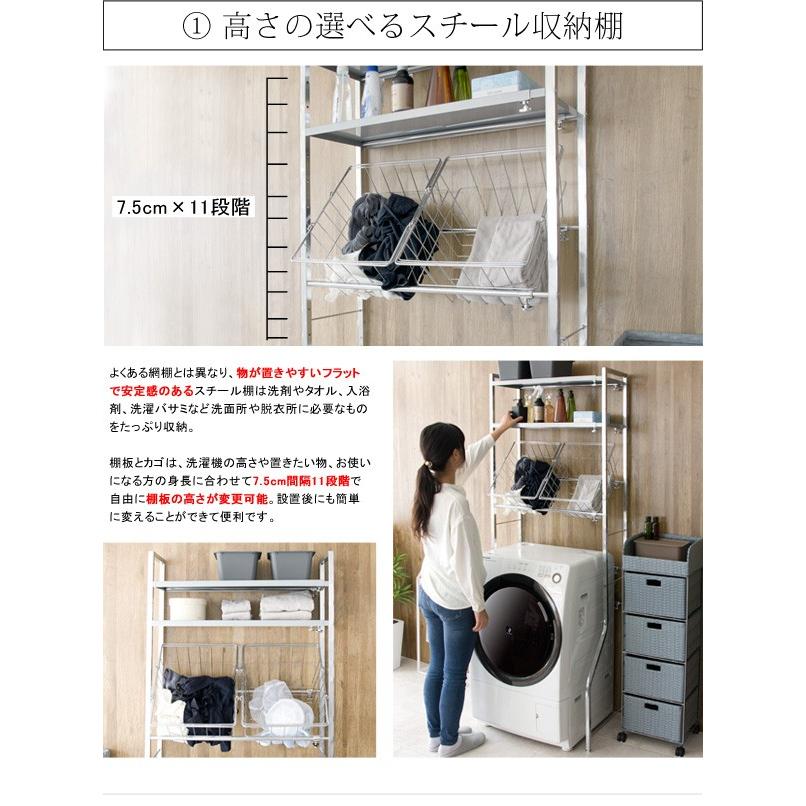 ランドリーラック 洗濯機ラック カゴ付 伸縮式 おしゃれ 幅69 から 95 洗濯機上収納 スチール シルバー Mi Sh 693 フラップシップファニチャー 通販 Yahoo ショッピング