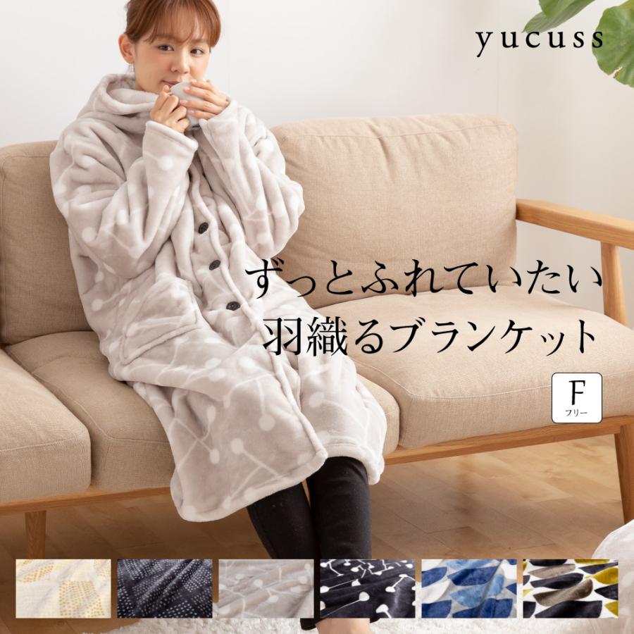 ブランケット フリーサイズ 着る毛布 羽織るブランケット ルームウェア 寝間着 フード付き ポケット おしゃれ ボリューム 保温性 洗える 北欧 プレゼント Nd k0 フラップシップファニチャー 通販 Yahoo ショッピング