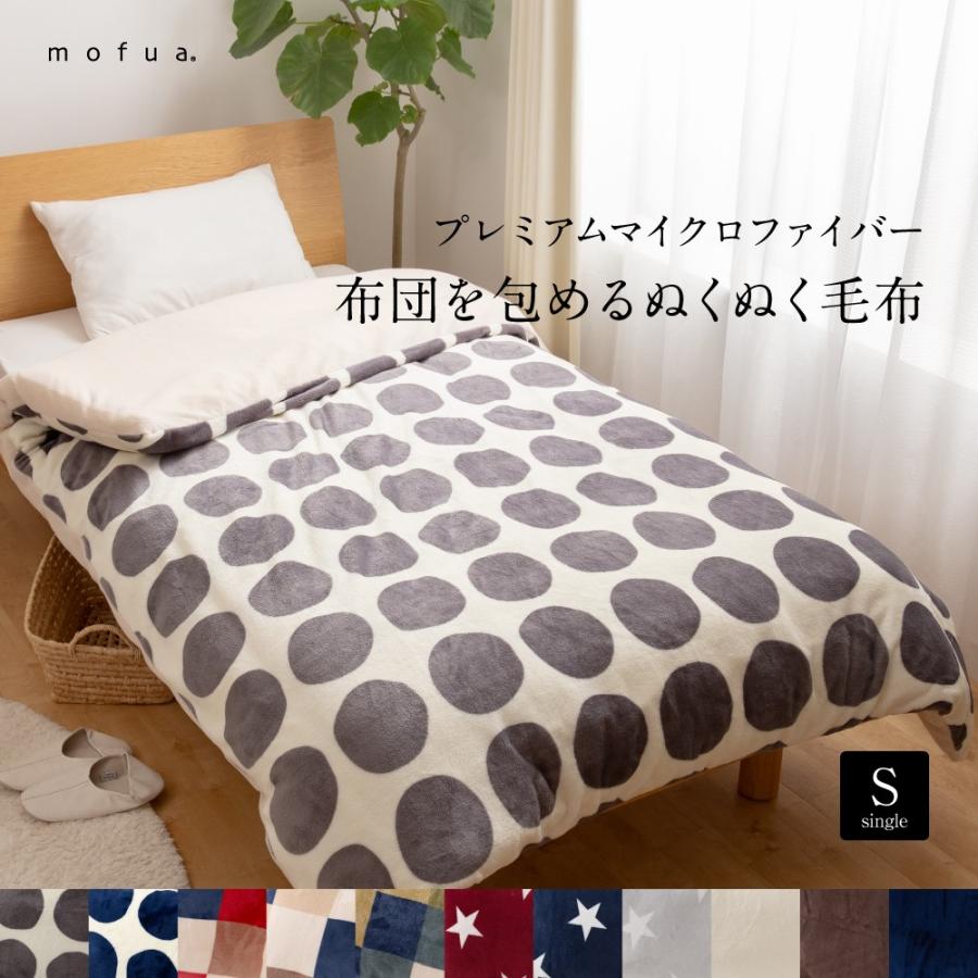 掛け布団カバー 毛布 シングル 温かい 北欧 かわいい マイクロファイバー おしゃれ 洗濯可 無地 星柄 チェック柄 サークル柄 :ND-402501:フラップシップファニチャー - 通販 - Yahoo!ショッピング 掛け布団カバー 毛布 シングル 温かい 北欧 かわいい マイクロファイバー おしゃれ 洗濯可 無地 星柄 チェック柄 サークル柄 :ND-402501:フラップシップファニチャー - 通販 - Yahoo!ショッピング