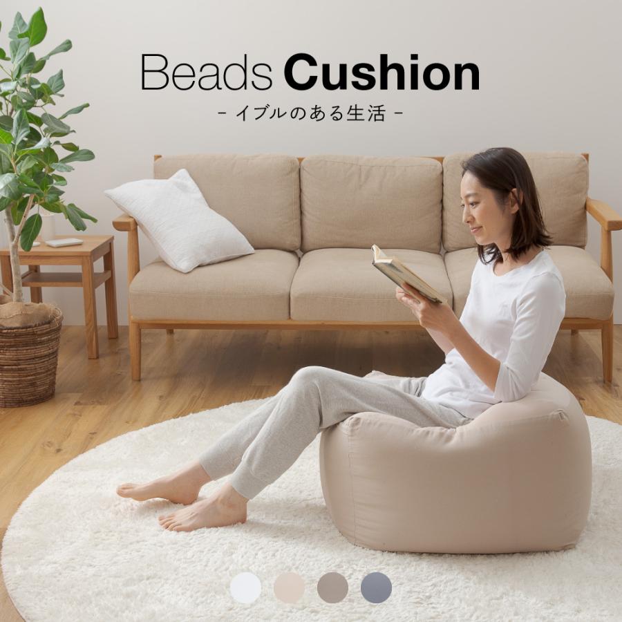 ビーズクッション クッション 抗ウィルス 抗菌 幅約55cm カバー洗濯可能 四角 極小ビーズ L字ファスナー オールシーズンok おしゃれ 新生活 テレワーク Nd フラップシップファニチャー 通販 Yahoo ショッピング