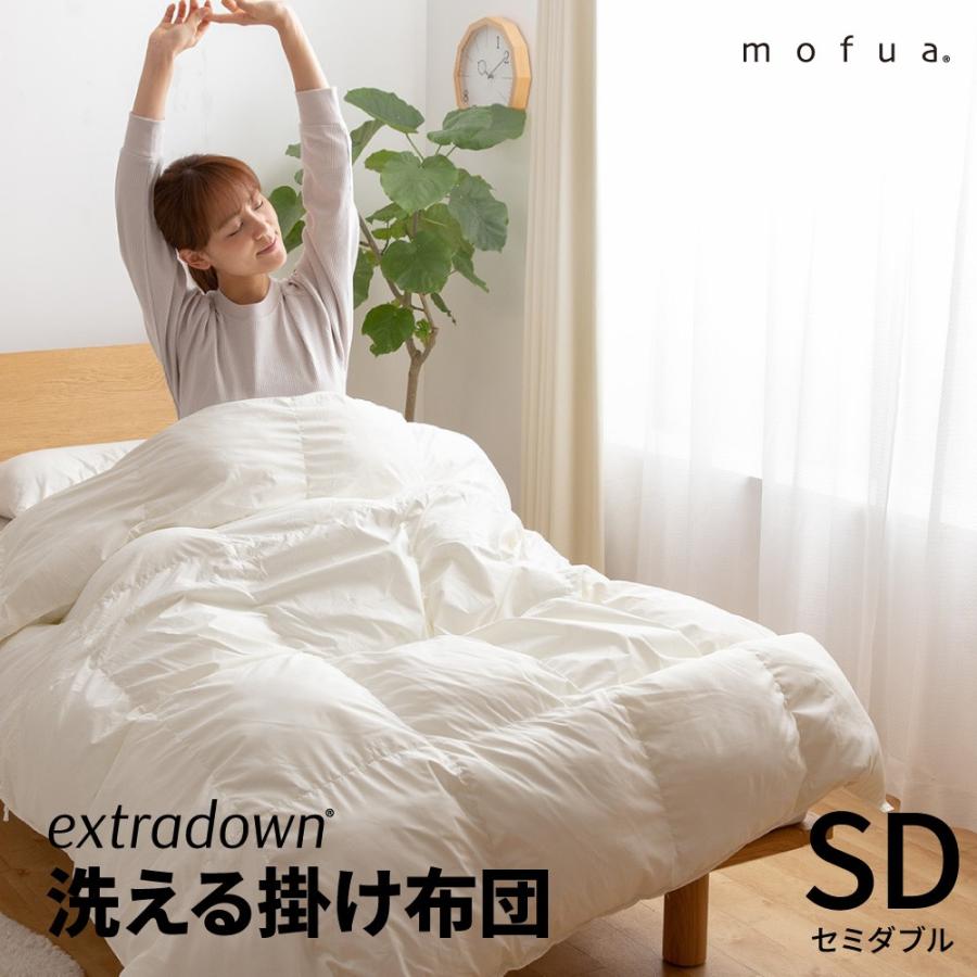 掛け布団 セミダブル 温かい 無地 ボリューム 洗える おしゃれ 抗菌 防臭 防ダニ 軽い 立体キルト 低ホルムアルデヒド Nd フラップシップファニチャー 通販 Yahoo ショッピング