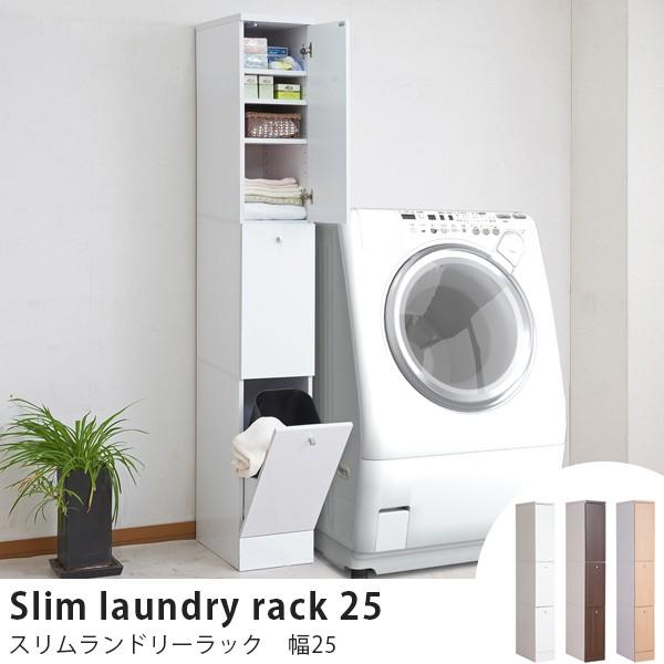 超美品 ランドリーラック スリム 幅25 高さ180 ランドリー収納 タオル収納 洗濯物入れ 14リットルペール付 フラップ扉 扉付き 北欧 シンプル Nrk Fy 0053 0054 フラップシップファニチャー 通販 Yahoo ショッピング 楽天 Hmconsultingbd Com