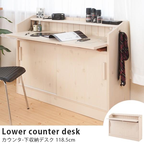 レビューで送料無料 カウンター下収納 デスク 机 幅1 カントリー リビングデスク 完成品 窓下収納 おしゃれ キッチン収納 リビング収納 全国宅配無料 Kuljic Com