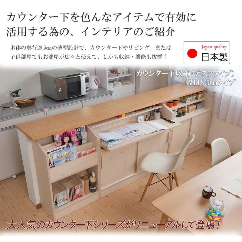 カウンター下収納 デスク 机 幅1 カントリー リビングデスク 完成品 窓下収納 おしゃれ キッチン収納 リビング収納 Nrk No 0065 フラップシップファニチャー 通販 Yahoo ショッピング