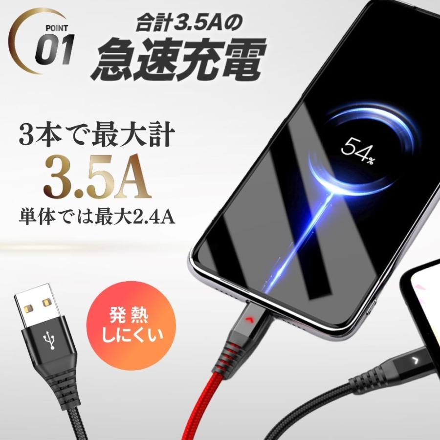 USBケーブル 急速充電 3in1 光る LED 充電ケーブル iPhone android タイプC Type C 2m 1m ライトニングケーブル 爆買 |  | 03