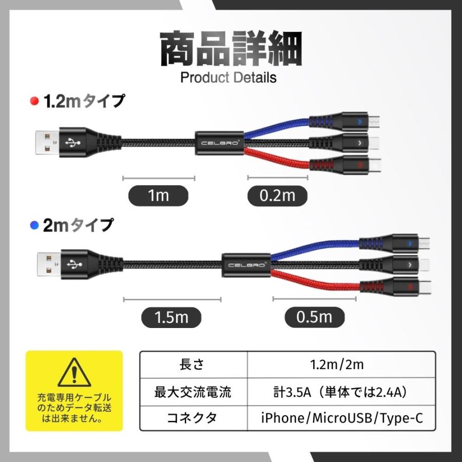 USBケーブル 急速充電 3in1 光る LED 充電ケーブル iPhone android タイプC Type C 2m 1m ライトニングケーブル 爆買 |  | 07