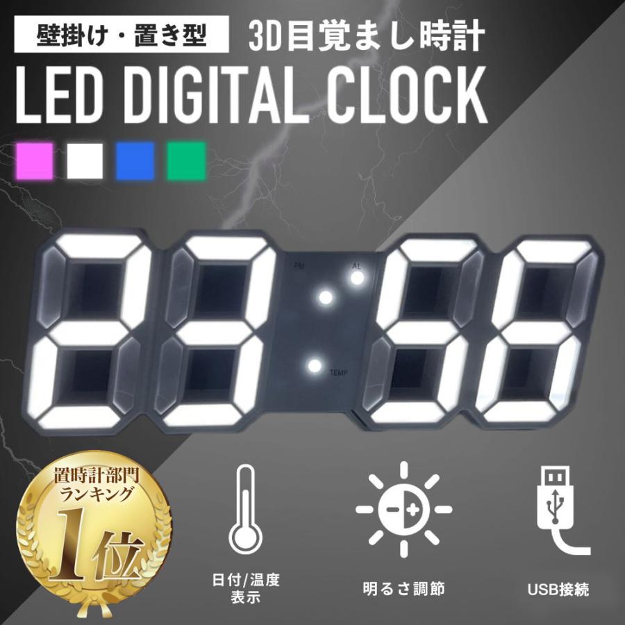 置き時計 LED ライト デジタル 時計 目覚まし 卓上 白 メンズ