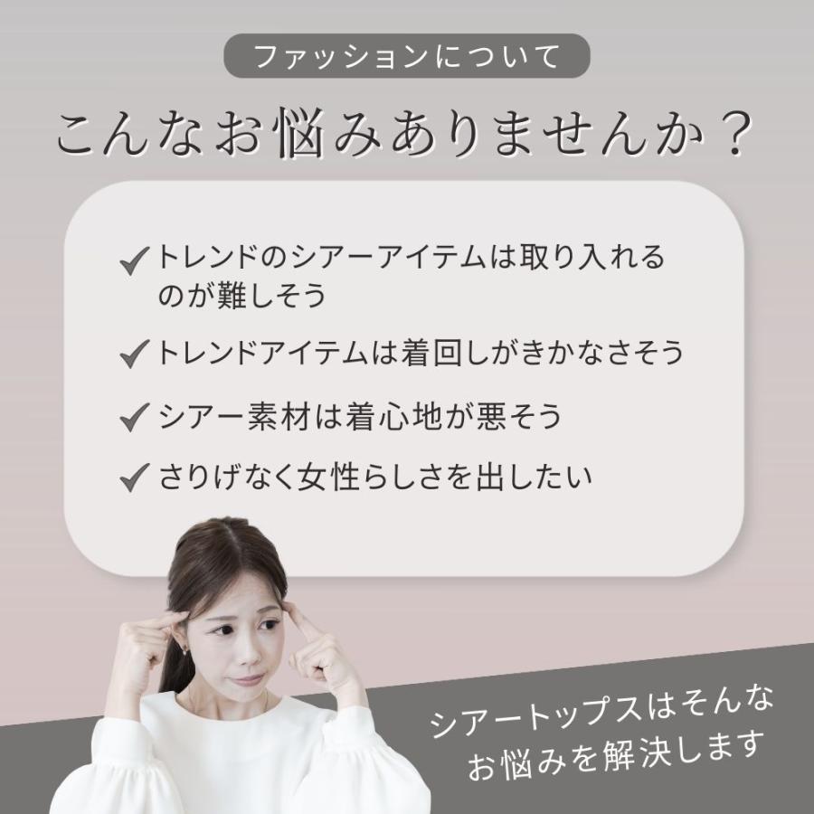 シアートップス チュールトップス レディース 長袖 ハイネック メロウ 重ね着 インナー 透け感 レイヤード 冷房 紫外線対策 |  | 01
