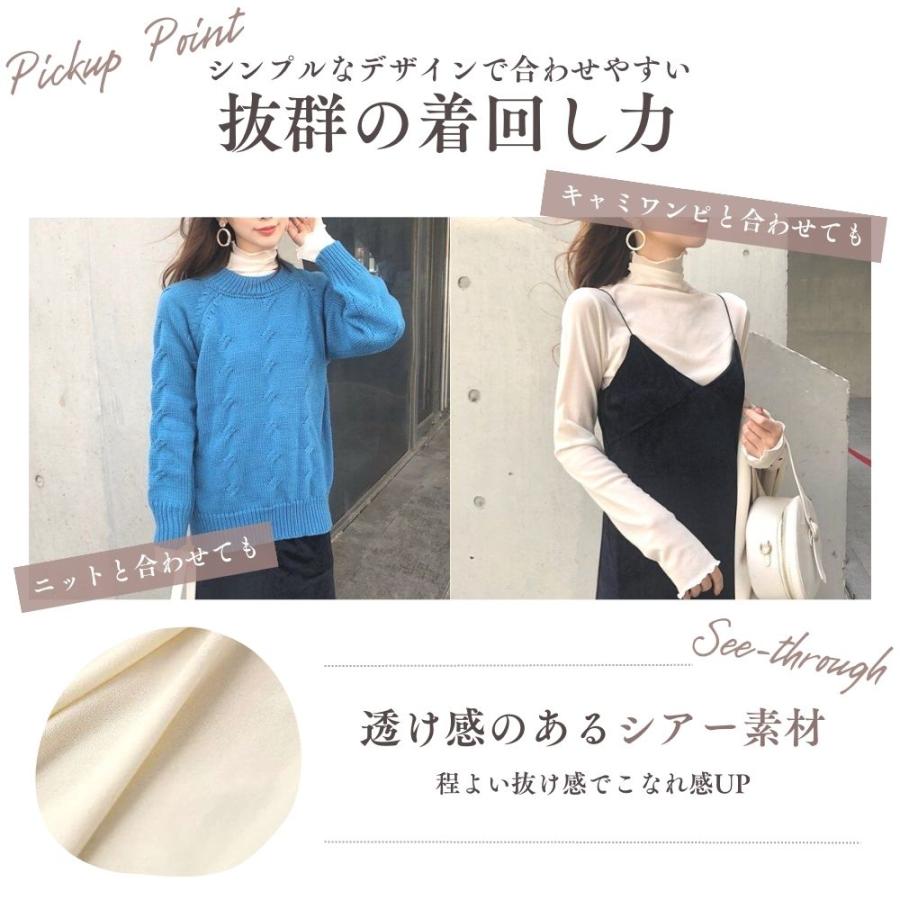 シアートップス チュールトップス レディース 長袖 ハイネック メロウ 重ね着 インナー 透け感 レイヤード 冷房 紫外線対策 |  | 02