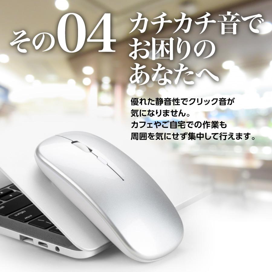 ワイヤレスマウス 静音 超薄型 無線 充電式 2.4GHz ワイヤレス 高精度 小型 軽量 高感度 マウス 静か |  | 07