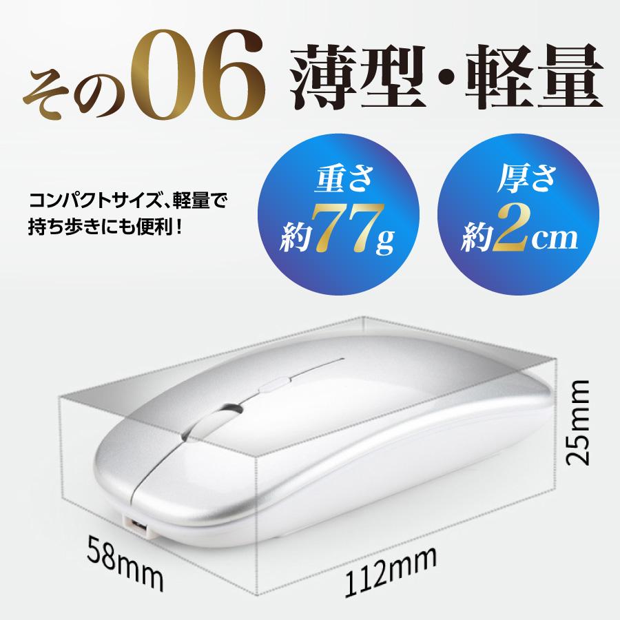 ワイヤレスマウス 静音 超薄型 無線 充電式 2.4GHz ワイヤレス 高精度 小型 軽量 高感度 マウス 静か |  | 09