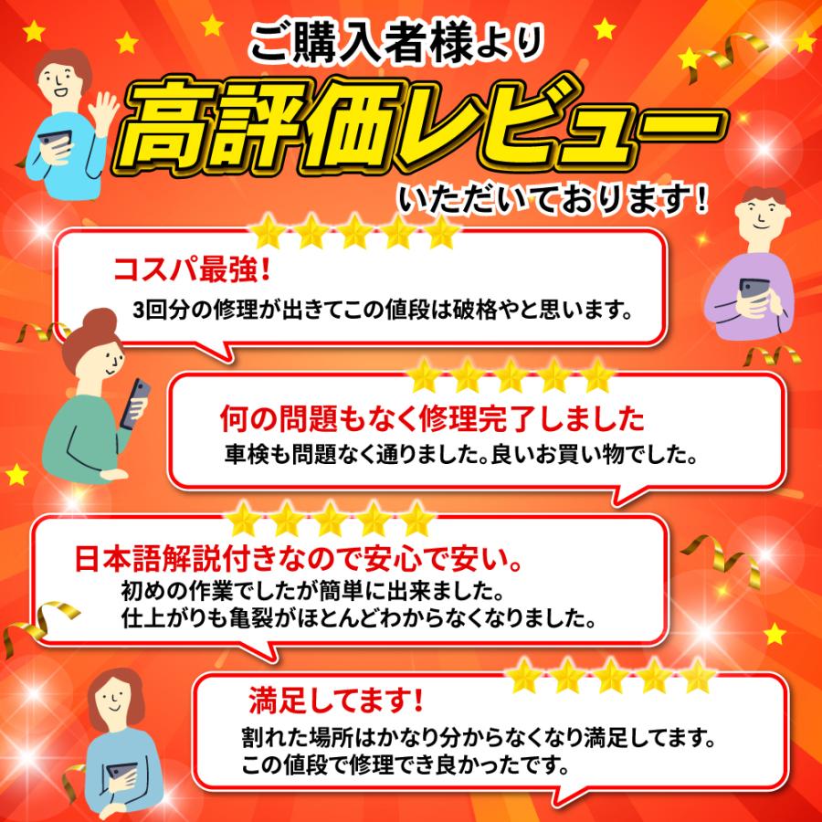 フロントガラス 修理 修復 傷消し キズ消し 飛び石 車 リペアキット ガラスリペア ガラス セルフ フロントガラス補修キット |  | 01