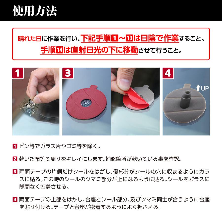フロントガラス 修理 修復 傷消し キズ消し 飛び石 車 リペアキット ガラスリペア ガラス セルフ フロントガラス補修キット |  | 05